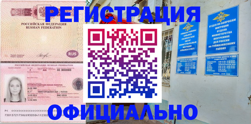 временная регистрация адрес в Глазове