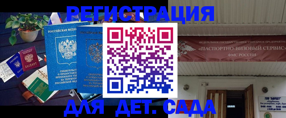 временная регистрация законно в Глазове