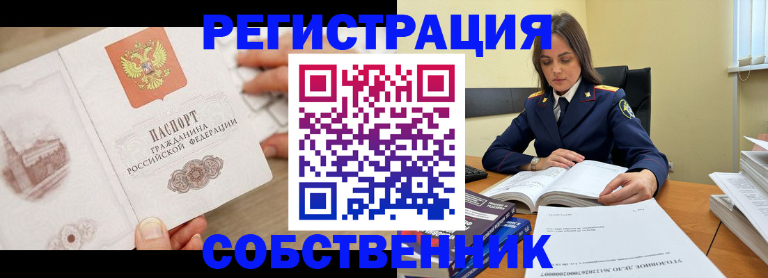 временная регистрация недорого в Глазове