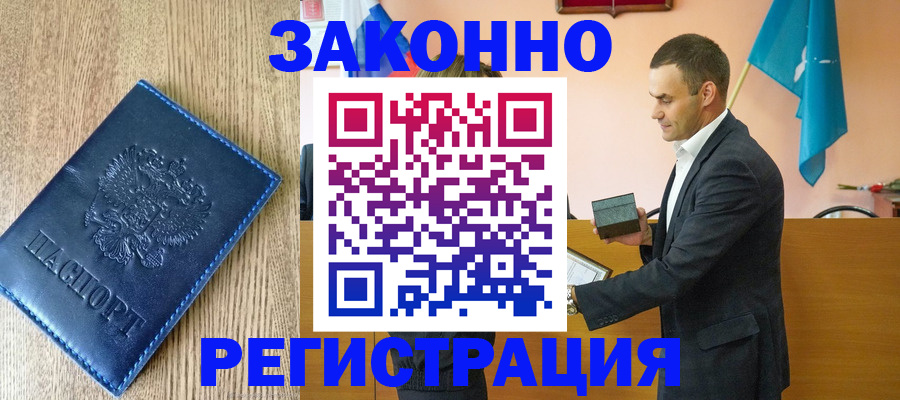 временная регистрация гарантия в Глазове