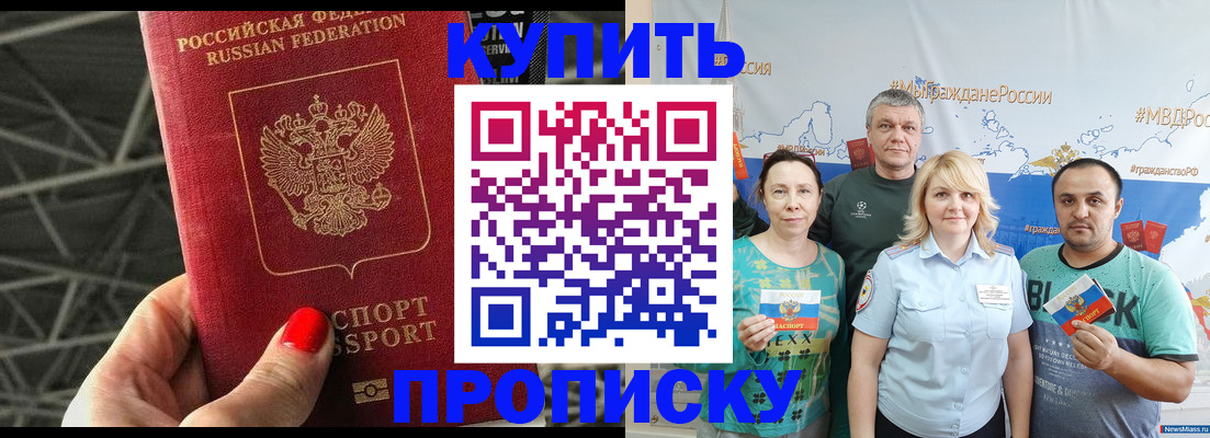 временная регистрация 2025 в Глазове