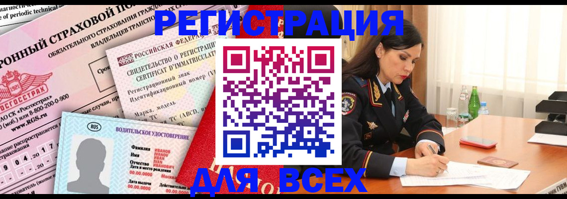 прописка в квартире в Глазове