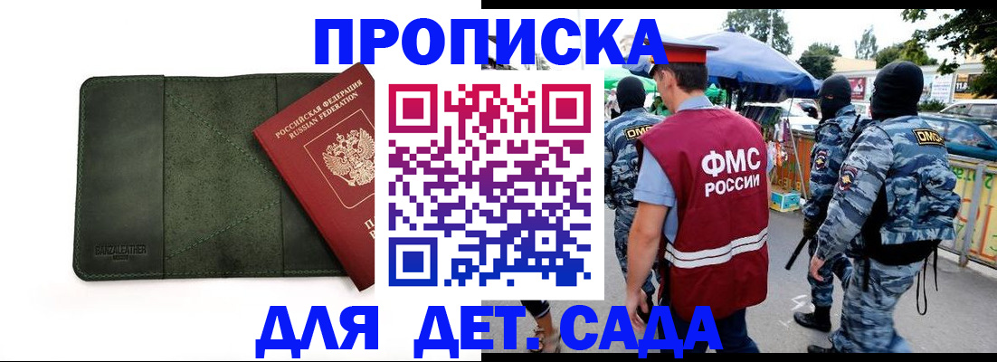 миграционный учет в Глазове